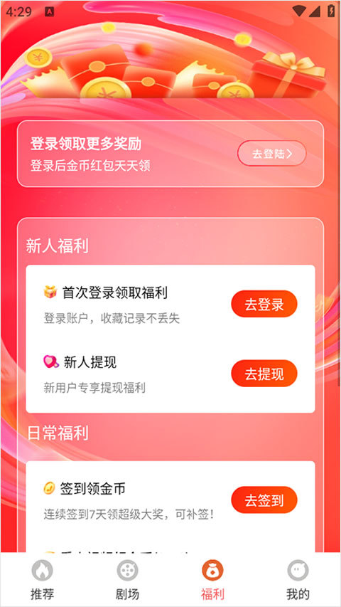 红苹果免费短剧