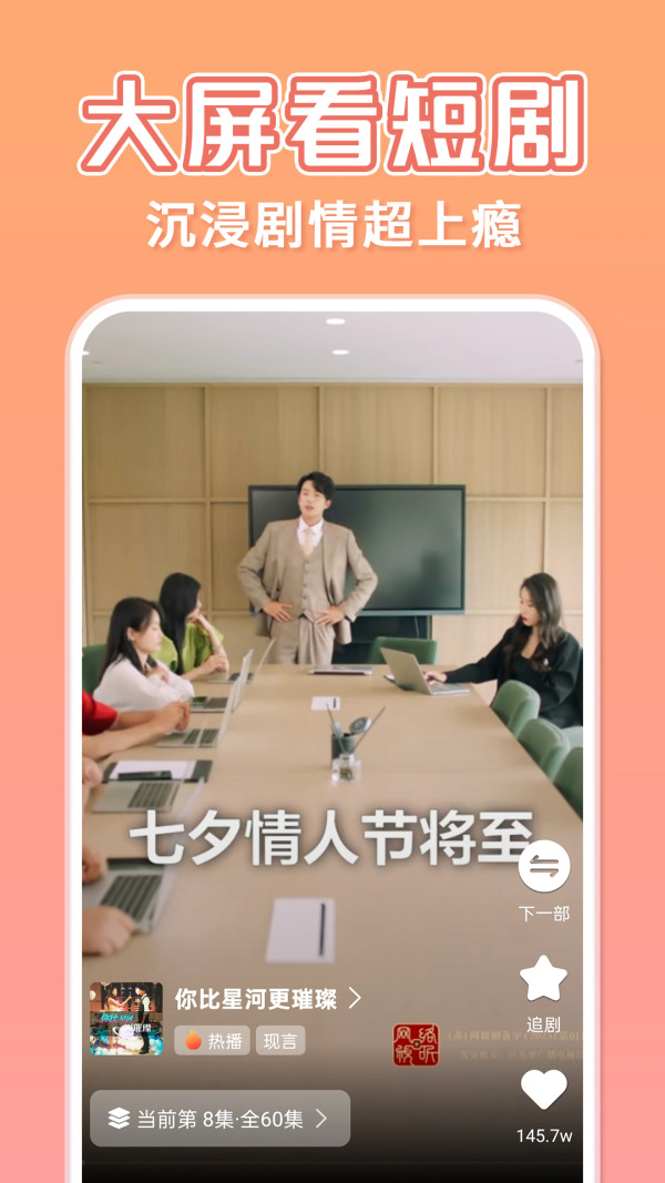红苹果免费短剧