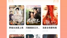 红苹果免费短剧 截图