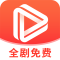 红苹果免费短剧