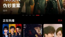 快追影视 截图