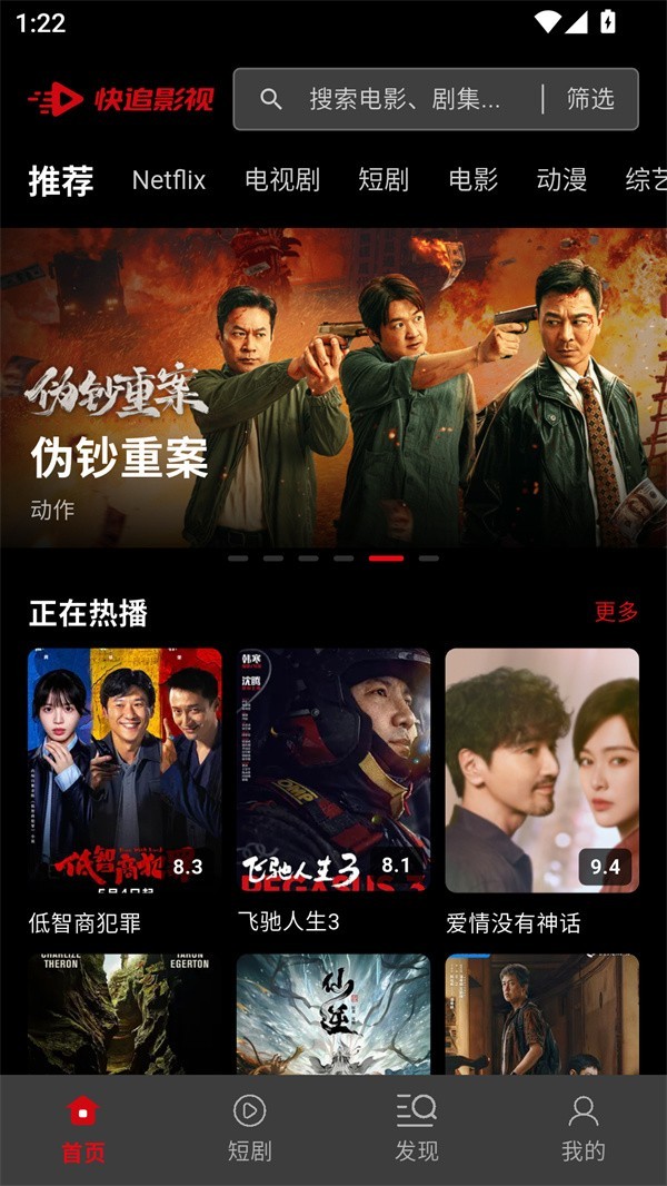 快追影视
