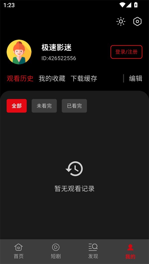 快追影视