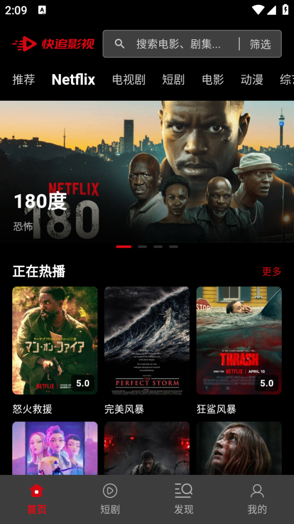 快追影视