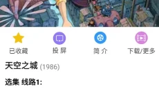 hanime1me安卓版 截图