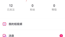 likee短视频 截图