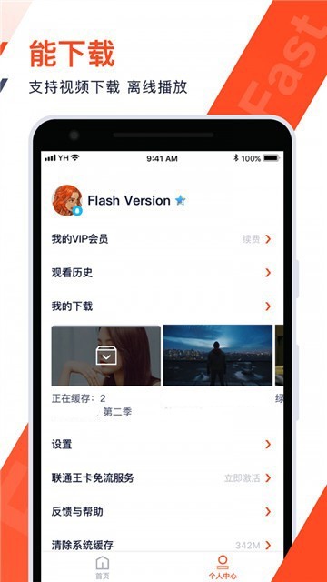 汤姆影视免费版