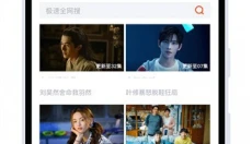 汤姆影视免费版 截图