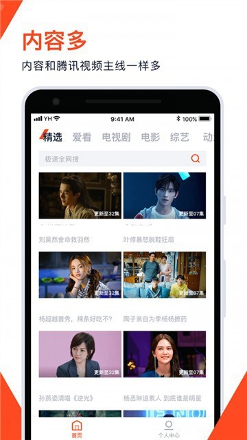 汤姆影视免费版