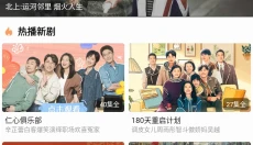 一牛影视最新版 截图