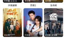 布布影视免广告版 截图