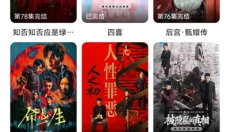 布布影视免广告版 截图