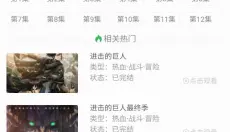 漫岛动漫 截图