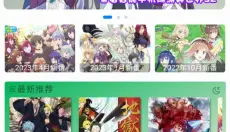 漫岛动漫安卓版 截图