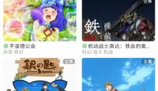 漫岛动漫安卓版 截图