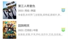 白羊视频安卓版 截图