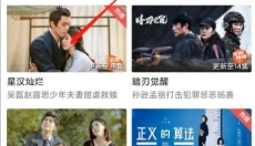 白羊视频安卓版 截图