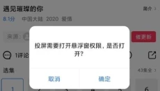 白羊视频安卓版 截图