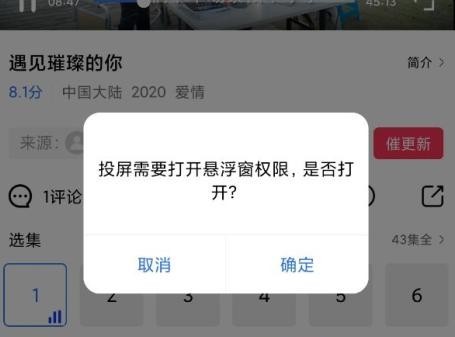 白羊视频安卓版