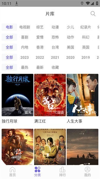 白羊视频安卓版