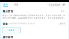 Lanerc动漫 截图