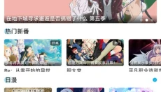 Lanerc动漫 截图