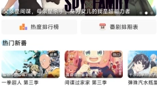 Lanerc动漫 截图