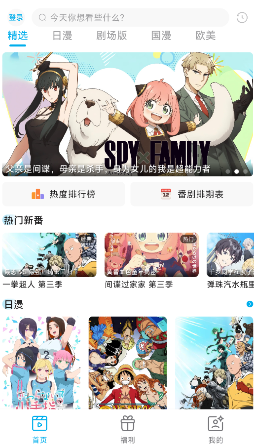 Lanerc动漫