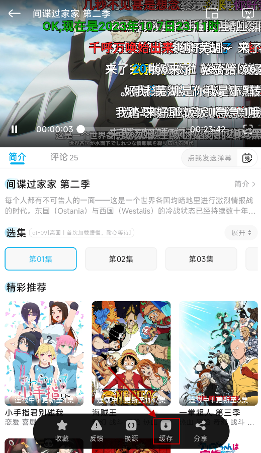 Lanerc动漫