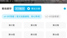 Lanerc动漫 截图
