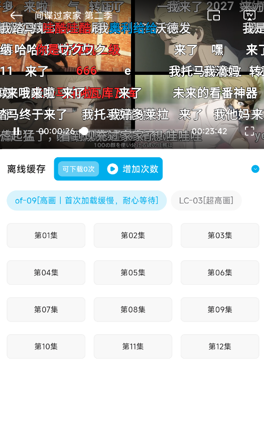 Lanerc动漫