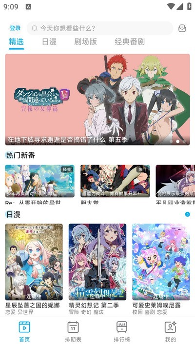 Lanerc动漫免费版