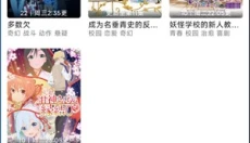 Lanerc动漫免费版 截图