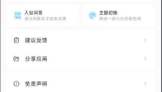 Lanerc动漫免费版 截图
