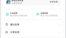 Lanerc动漫免费版 截图