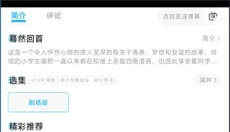 Lanerc动漫免费版 截图