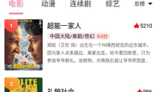 木云影视 截图