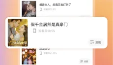 漫森短剧免费版 截图