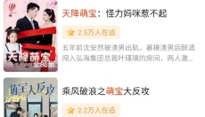 漫森短剧免费版 截图