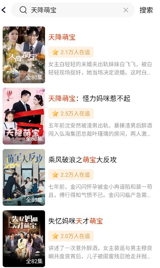 漫森短剧免费版