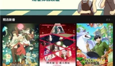 喵次元 截图
