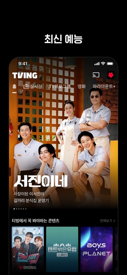 tving韩剧
