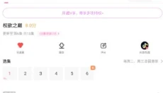 tving韩剧 截图