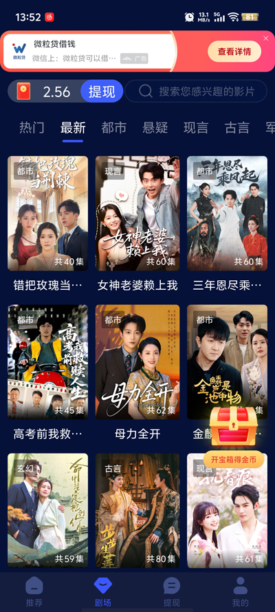 小蓝视频app最新版