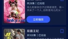 小蓝视频app最新版 截图
