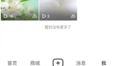 抖音国际版app 截图