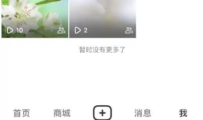 抖音国际版app