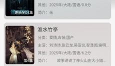 在看影视纯净版 截图