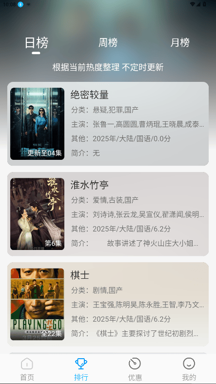 在看影视纯净版