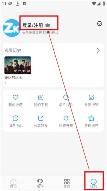 在看影视app登录方法 在看影视纯净版